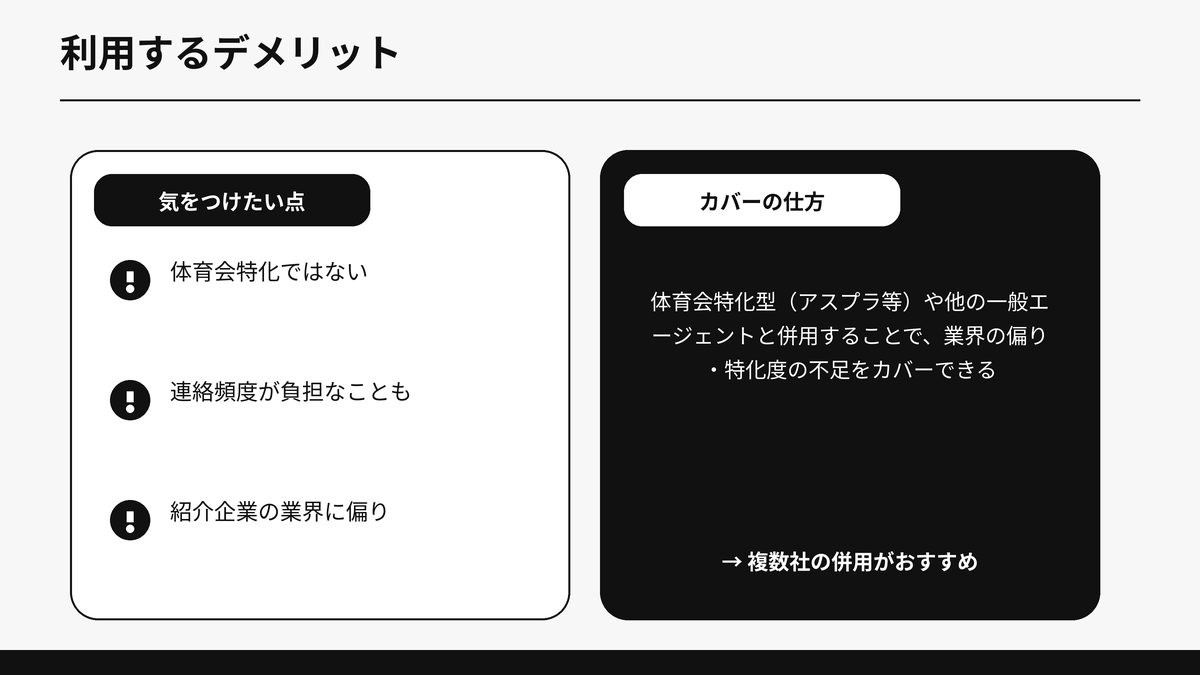 キャリセン就活エージェントを利用するメリットを書類選考免除・LINE24時間対応・不採用理由の共有の3つで示した図解